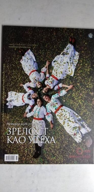 locked up online sa prevodom: Srbija Nacionalna Revija br. 64/2017.god. bavi se Srbijom: Kulturom — 1
