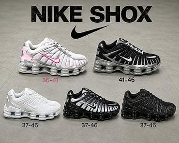 metro obuca нови пазар слике: Nike shox Brojevi od 36 do 46 Cena  4000din Porucite putem lala — 1