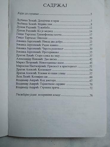 kad lisce pada 199: Knjige:Biblioteka djacko doba,cena za kom. 1.Hajde da glumumo 78 — 3