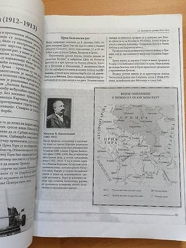 psihologija za 2 i 3 razred medicinske skole: ISTORIJA 3. godina, udžbenik, ukoričena kopija, KLETT, Mira Radojević — 3
