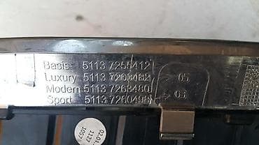 cari online: MASKA BRANIKA ZA BMW 316, 318, 320 . | MASKA RESETKA USISA BRANIKA — 1