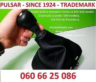 KOŽICA MENJAČA ZA SVE MODELE ZA OPEL COMBO, TIGRA, ZAFIRA . OD 1984