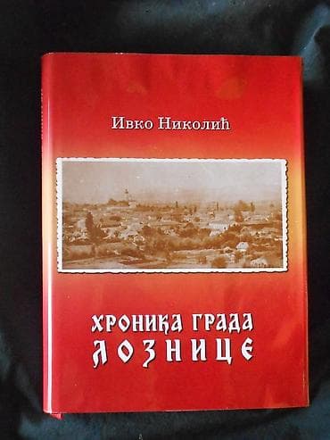 Hronika grada loznice autor: Ivko Nikolić izdavač: centar za kulturu