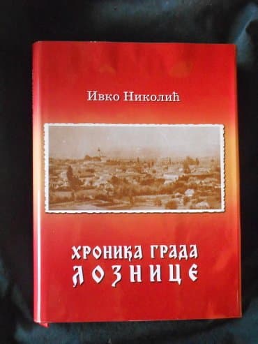 lektire za 5 razred: Hronika grada loznice autor: Ivko Nikolić izdavač: centar za kulturu — 1