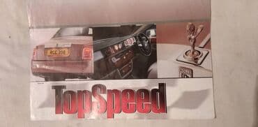 sever i jug serija sa prevodom: Posteri iz Casopisa Top speed cena za kom — 13