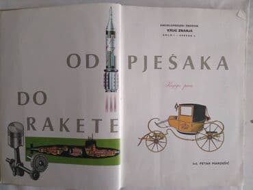 riznica pesama za decu: Knjiga:Krug znanja-Od pesaka do rakete 1,1971. 307 str(Fale 4 str — 1