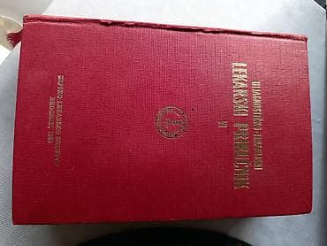 Na prodaju kultni Dijagnostičko-terapijski lekarski priručnik (izdanje