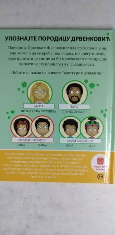 ptice umiru pevajuci knjiga: Knjiga:Blizanci Drvenkovic format 15,5 cm.22 str — 3