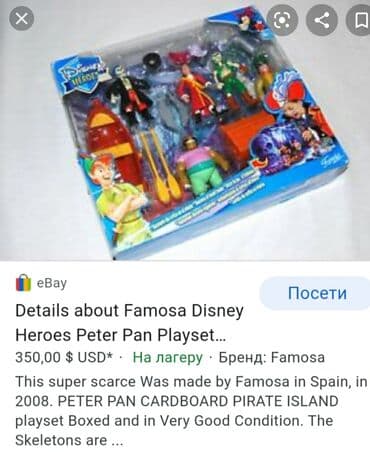 Figurice i makete: Petar pan original Disney Famosa figure !  Kapetan kuka, smi — 7