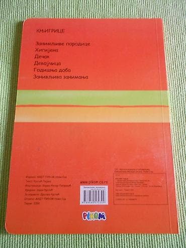 klavijature polovne: Zanimljiva zanimanja - knjiga-slagalica. Kao nova. Šaljemo Beksom — 3