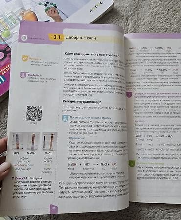imenice 3 razred: HEMIJA udzbenik 8 za osmi razred. Logos, odlicno stanje. 2021 — 3