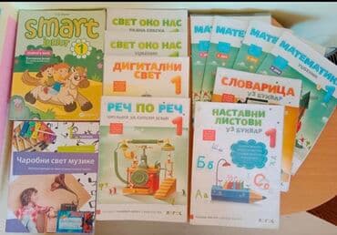 torbice za guvernal: Knjige za 1. razred Izdavač LOGOS engleski jezik Data status nema — 1