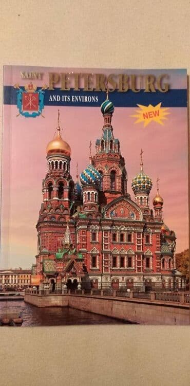 znameniti srbi knjiga: Knjiga:Saint Petersburg A4 format,153 str. 2007. god. bogato — 1