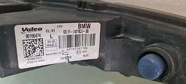 sapa za prikolicu: MAGLENKA ZA BMW I3 OD 2018. DO 2020. GOD. - 90156474 | Maglenka BMW — 3