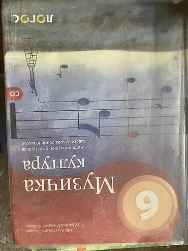 stitnici i kaciga za decu: Srpski jezik – Читанка за 8. разред основне школе - Наслов: Читанка – — 9