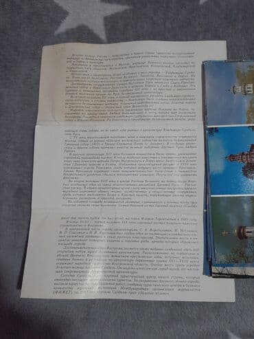 lov i ribolov слике: Razne razglednice ruske Zolotoe Koljco stare 16 komada ima u kompletu — 17