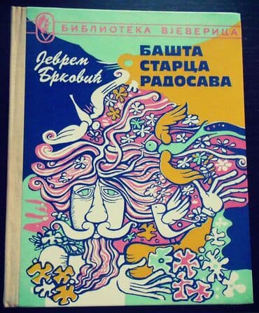 how i met your mother sve epizode sa prevodom: Bašta starca Radosava - Jevrem Brković Mladost, Zagreb, 1980 — 1