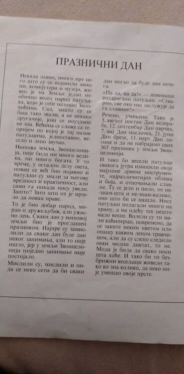 najlepse bajke za decu: Knjiga:Praznicni dani veliki format 39,5x29,5 cm. 1990. god. 14 str — 4