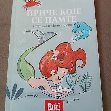 Knjiga: Priče koje se pamte – Pinokio i Mala sirena - Izdanje: Blic -