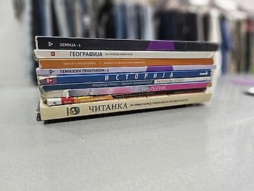 gitare prodaja: Komplet udžbenika za prvi razred gimnazije/srednjih škola – više — 4