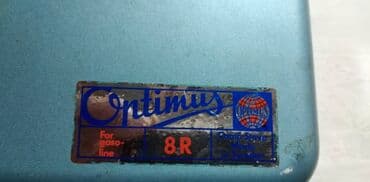 Ostali proizvodi za sport i razonodu: Optimus 8R Camp Stove Swedish Made (Primus na benzin) 1970.god — 2