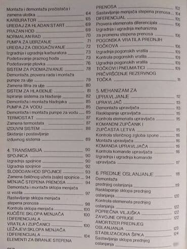 ubice mog oca 1: Tehnicka knjiga:Renault 5 svi motori,1994. god.254 strana — 4