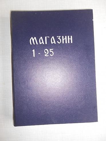 Politikin Magazin od 1 do 25 broja. Ukoričeni, novi, nekorišćeni! na lalafo.rs Politikin Magazin od 1 do 25 broja. Ukoričeni, novi, nekorišćeni!