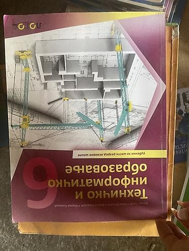 stitnici i kaciga za decu: Udžbenici za 6. razred – komplet predmeta - Geografija 6: udžbenik — 5
