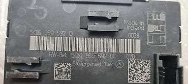 mala prikolica za auto: MODUL ZA AUDI A3 - 5Q0959592D | Modul Audi A3 — 2