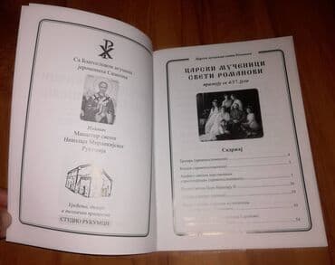 vulkan komplet knjiga: Carski mučenici Sveti Romanovi (Akatisti, molitve, pesme, tropari i — 5