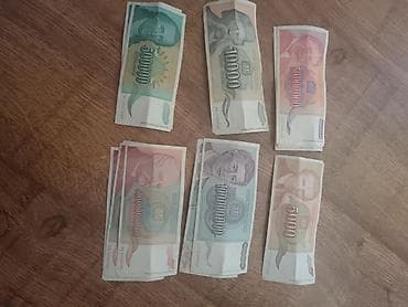 Numizmatika i filatelija: Kolekcija novčanica SFRJ/SRJ – hiperinflacija i starija izdanja - — 3