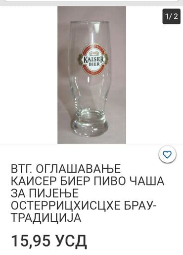 gorki list crvene case: Case nove za pivo Kaiser. iz 80ih. Komada. 4 Visina. 17cm — 5