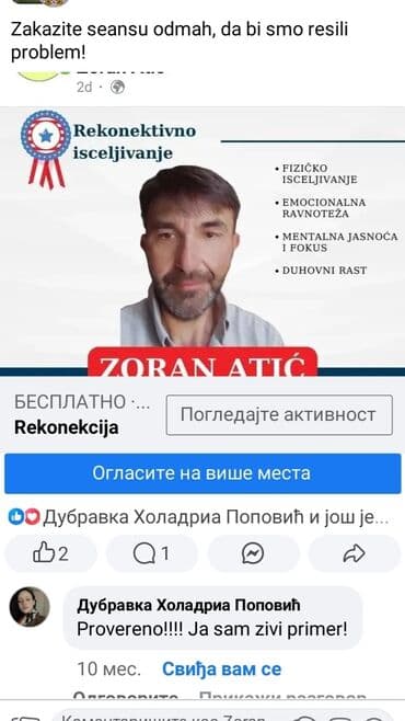 Rekonektivno isceljivanje je metoda koja se fokusira na povezivanje sa