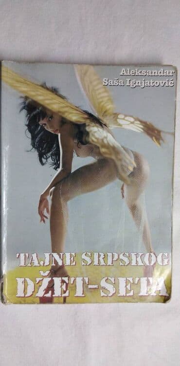 test iz srpskog za 4 razred: Knjiga: TAJNE SRPSKOG DŽET-SETA -Aleksandar Saša Ignjatović, 2008 — 1