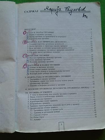frank duval: Osnovi ekonomije za prvi razred trgovinske škole od autora: Dragutina — 4