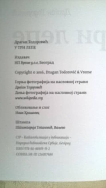 the vampire diaries knjige: Knjiga:Vucicu, hvala 213 str. 2016.,novo — 3