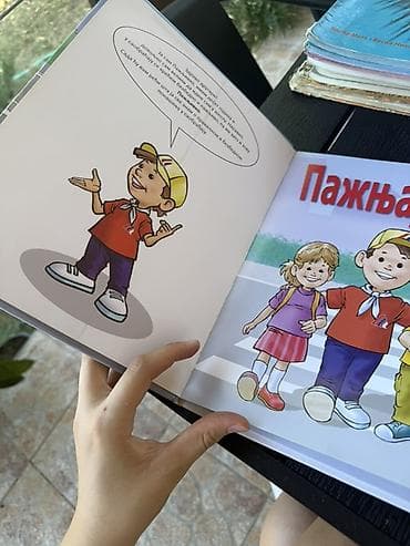 bicycle karte cena: Пажљивкова правила у саобраћају – илустрована књига за децу - Наслов — 4