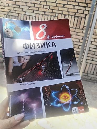 lektira za 8 razred: Fizika – udžbenik za 8. razred osnovne škole (Klett) - Autorka — 1