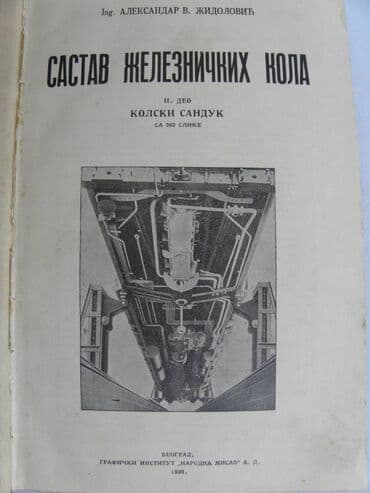 legendarni automobili broj 8: Knjiga sastavljena od 3 knjige o ex yu zeleznici: 1.Sastav zeleznickih — 2