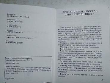 kad lisce pada 199: Knjige:Biblioteka djacko doba,cena za kom. 1.Hajde da glumumo 78 — 5