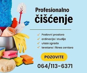 800e u dinarima: Čišćenje poslovnih prostora Profesionalno i pedantno čišćenje — 1