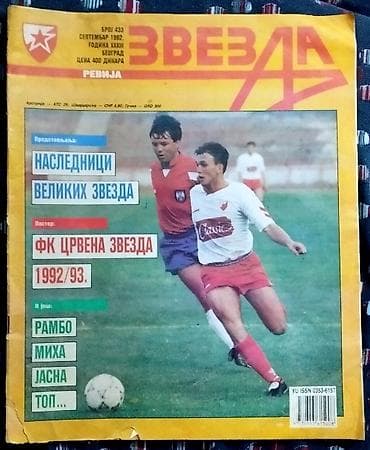 zvucnik i mikrofon: 🔴⚪ PRODAJEM KOMPLET NAVIJAČKIH SUVENIRA FK CRVENA ZVEZDA 🔴⚪ Idealan — 8