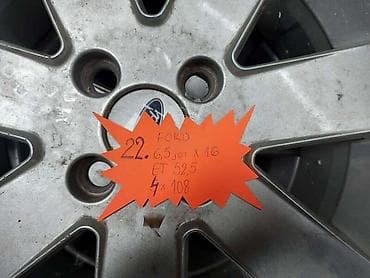 felne za kombi 16: ALUMINIJUMSKE FELNE 22.FORD 16 4 X 108 | 22.ALU FELNE Ford 6.5 jot x — 4