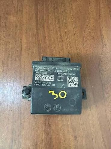 alati novi sad: KONTROLNI MODUL ZA VOLKSWAGEN GOLF 7 - 5Q0907357 | Kontrolni modul — 2