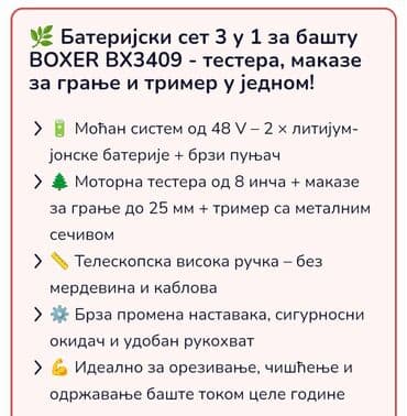 testera parkside: Cena 13.500 Bežični baštenski set 3 u 1 48V- aku testera, makaze za — 2