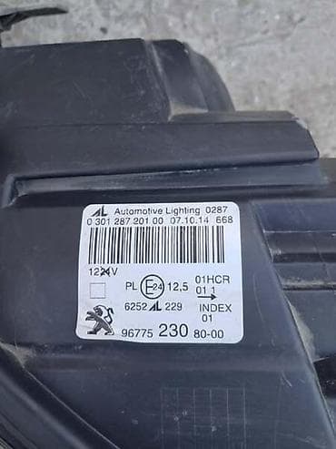 dusek za vodu: Peugeot, 2014 г. — 3