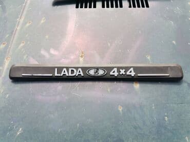 poklopac za gepek: Lajsna zadnjih gepek vrata Lada 21213,21214 Niva br.4. Polovna — 1