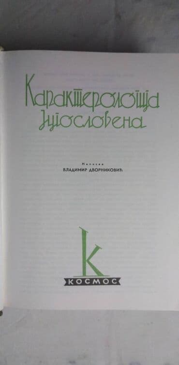 the vampire diaries knjige: Knjiga: KARAKTEROLOGIJA JUGOSLOVENA Vladimir Dvorniković Godina — 2