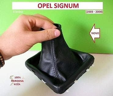 gume felne vrbas: KOŽICA MENJAČA ZA OPEL SIGNUM OD 2003. DO 2008. GOD. | SLANJE ISTOG — 1