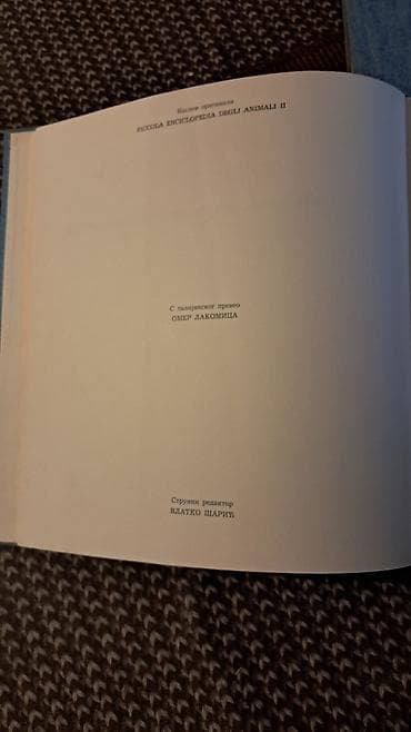 aleksandar dima: Enciklopedija životinjskog carstva. Prelepe dve velike knjige. 26 x 24 — 10